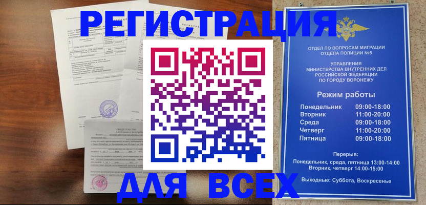 прописка поиск в Кувшиново