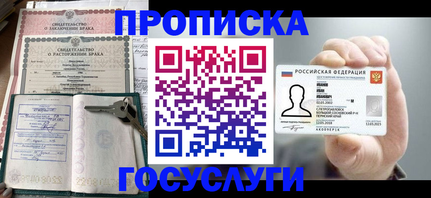 временная регистрация недорого в Кувшиново