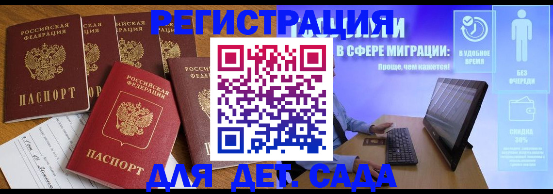 временная регистрация 2025 в Кувшиново